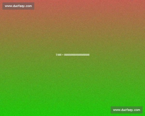 B 费点射 + 助攻蝉联曼联最佳，红魔核心成黑暗赛季唯一光