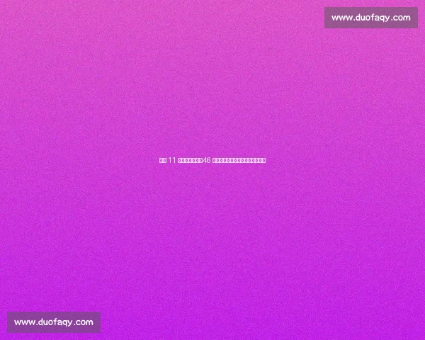 抵押 11 栋公寓换湖人,46 年套现百亿:巴斯家族的资本魔术