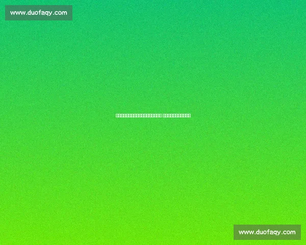 广东省首届中小学生柔道锦标赛圆满落幕 冼东妹助力柔道之乡建设 广东省首届中小学生柔道锦标赛圆满落幕 冼东妹助力柔道之乡建设