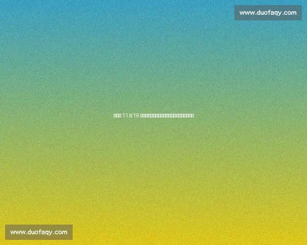 梁小静 11 秒 19 卫冕全国冠军！刷新年度中国女子百米最快纪录